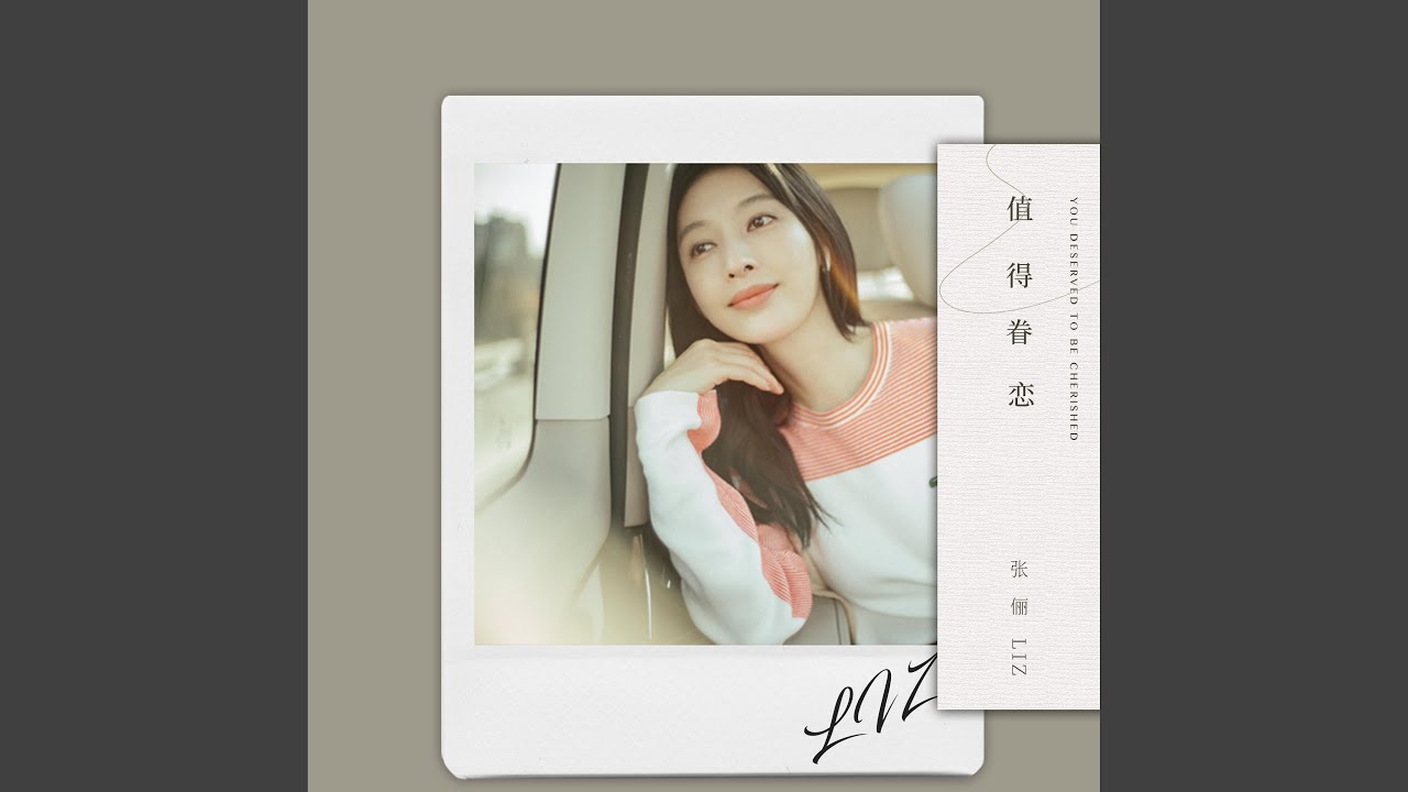Watch 值得眷戀 (伴奏) on YouTube Watch 值得眷戀 (伴奏) on YouTube
