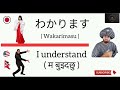 Learn japanese  minna no nihongo lesson 9 vocabulary  listening  n5