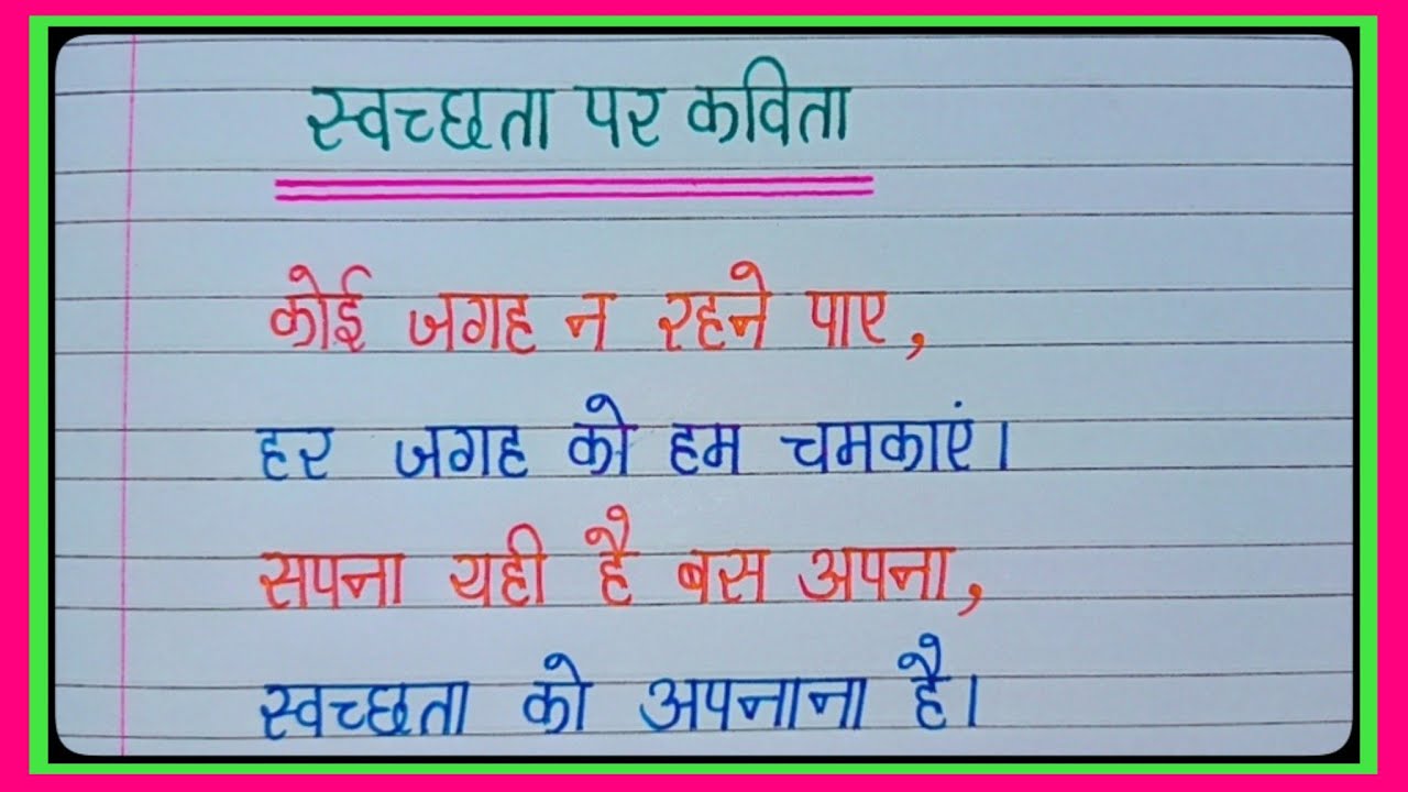 Poem poem
