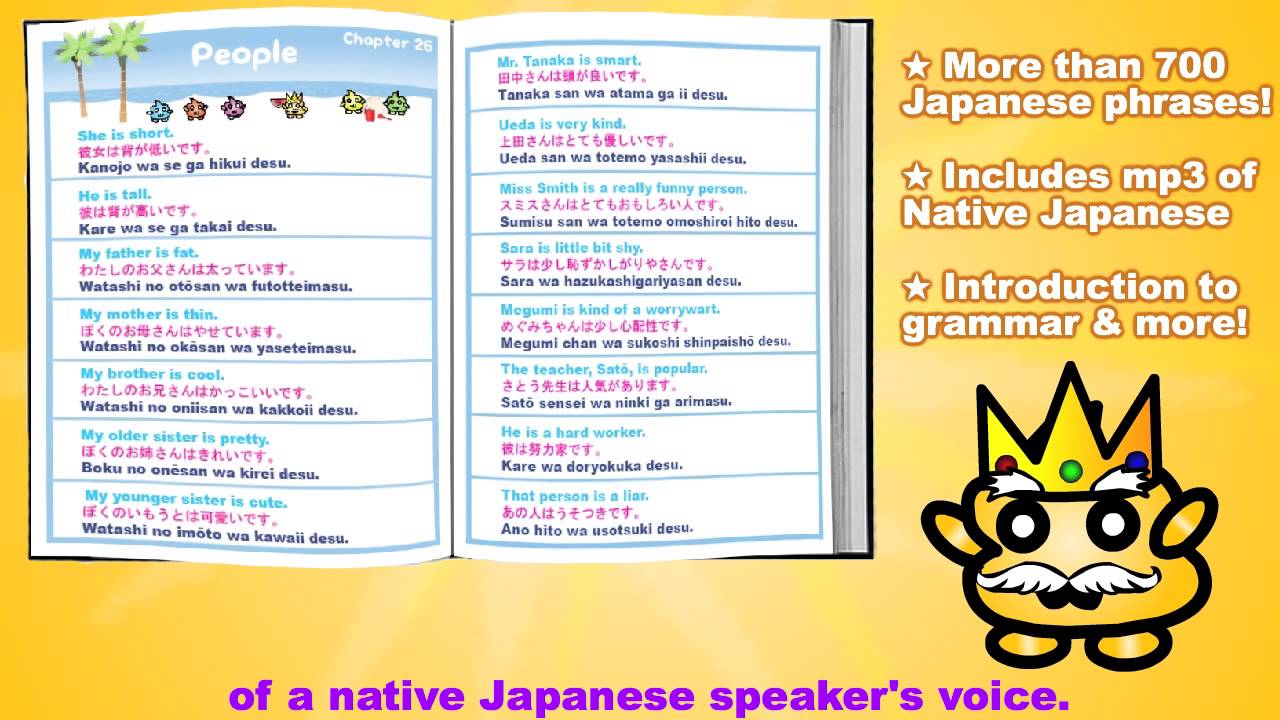 Learn Japanese Phrases - PuniPuni Japanese Phrasebook ...