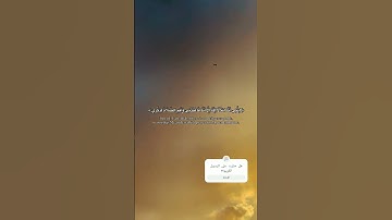 سورة طه الآية 13-14