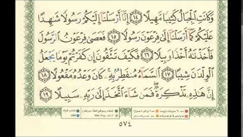 الشيخ سلمان العتيبي  سورة المزمل