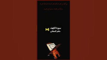 القران الكريم #الرحمن #اكسبلور #المصحف #لايك
