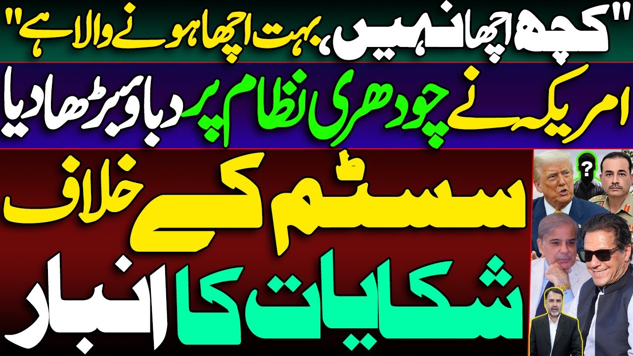 Complaints Pile Up against the System | US Tightens the Noose | 