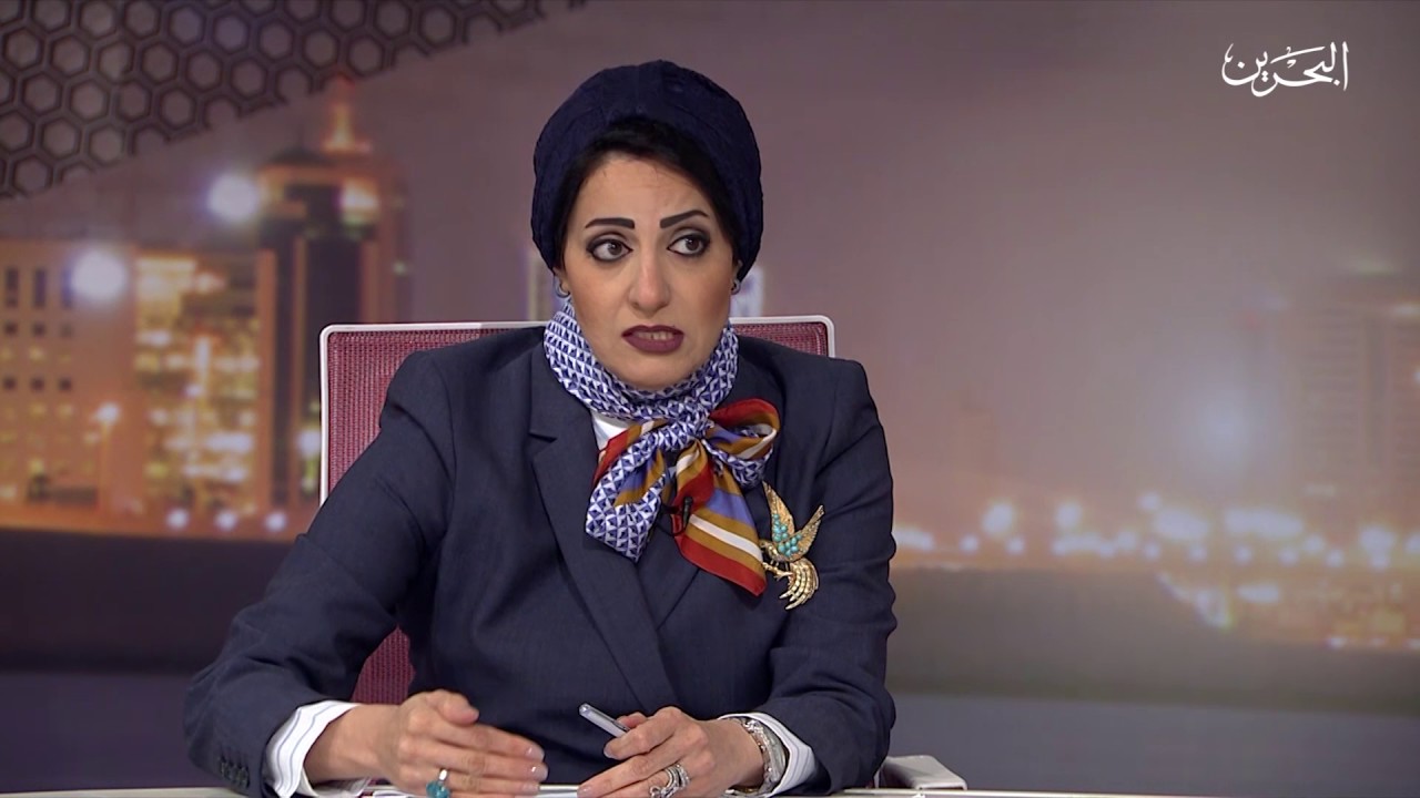 لقاء مع: هدى المهزع - رئيس جمعية المحامين البحرينية‎ - YouTube