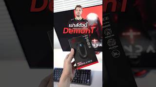 เมาส์ปีศาจป่ะเนี่ย! ROG Harpe II Ace! #mouse #gamingmouse #rog #ROGharpeIIACE #demon1