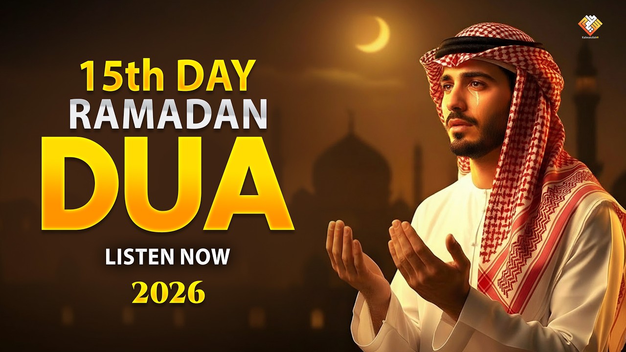 Ramadan Dua 2026 | Powerful Dua for 15th Day | (LISTEN NOW) | Sheikh Alaa Aqel