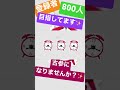 負け犬至上主義 Ver Ryokuy@ 3#shorts #歌ってみた #cover #古参募集 #新人歌い手 #ボカロ #150p #終焉ノ栞プロジェクト #ボカロ老人会 #高音系男子 #終プロ