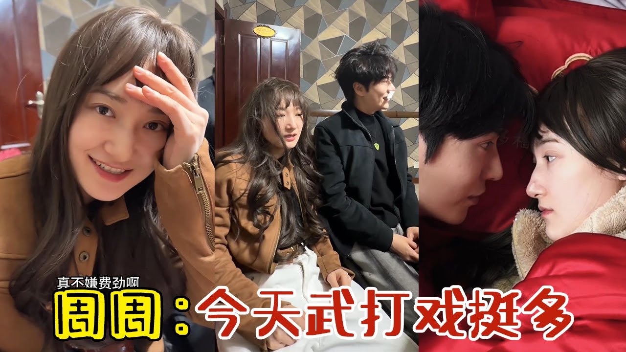 【周周啊】今天武打戲挺多#funny #閨蜜 #好朋友 #vlog #分享 #熱門#搞笑 #爆笑#搞笑女