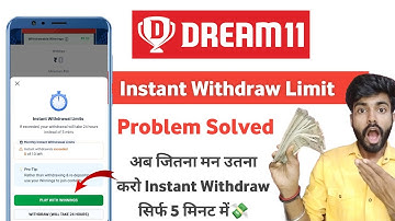 dream11 instant withdraw limit problem | dream11 withdraw instantly