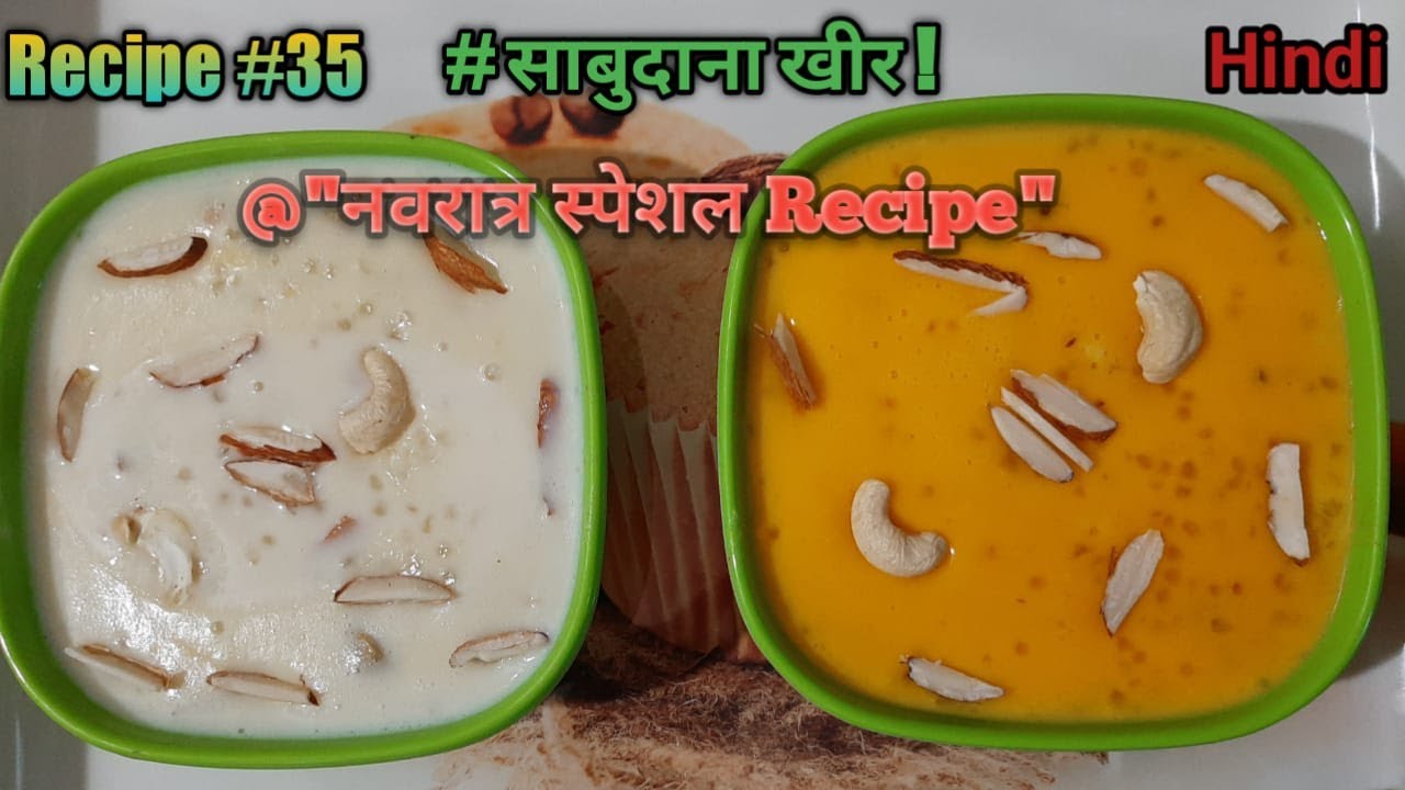 Navratri Special Recipe|Sabudana Kheer|How To Make Sabudana Kheer| | NISHA KITCHEN HOME