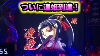 CRぱちんこ必殺仕事人Ⅲ 1263】ついに連姫に到達！ - YouTube
