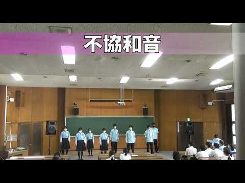 【混声】不協和音/欅坂46