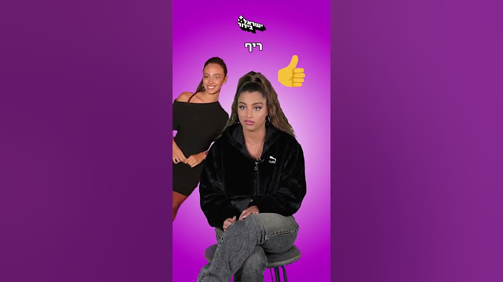 עד כמה נועה קירל מכירה את הקריירה שלה? 🤔