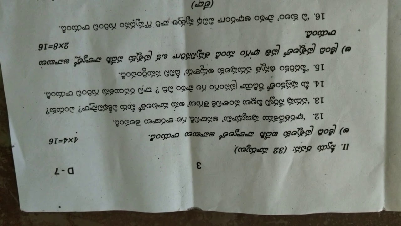 essay 2 question paper telugu