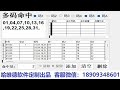 #数据串处理#数字处理软件#数据处理软件#扫码监测#条码记录#扫码记录#条码监测#文本文件整理#图片管理软件#图片整理软件#图片复制软件#彩票#彩票数据处理软件#软件定制#软件开发#数据库软件定制开发