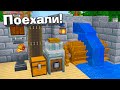 МАЙНКРАФТ С МЕХАНИЗМАМИ - Хардкорный майнкрафт - Minecraft 1.16.5 #7