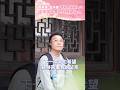 【兩岸】「首來族」孟慶泰：尋根告廟登泰山 中華文化需世代傳承弘揚