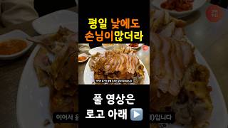 털보족발 영상