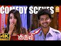 "சிரிப்புக்கு கியாரண்டி! விஜய் - த்ரிஷாவின்  அசத்தலான  காமெடி '' | KURUVI 4K Comedy| Vijay