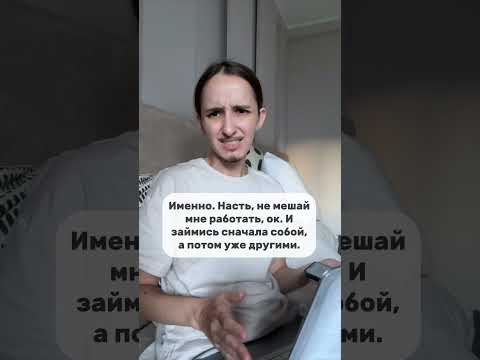Быть виноватой во всем❤️🩹 #психология #отношения #семья #абьюз #психолог