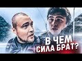 ПОЧЕМУ Я ВОЗВРАЩАЮСЬ? КОГО Я ВСТРЕТИЛ В ГОРАХ?