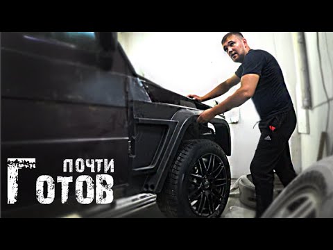 ГЕЛИК НА ВСЕ БАБКИ! ЗВЕРЬ ПОЧТИ ГОТОВ! Часть 2.