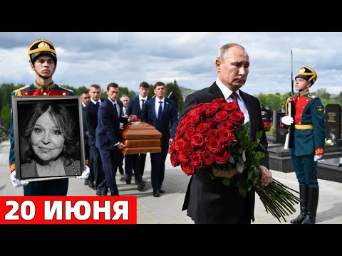 ВНЕЗАПНАЯ СМЕРТЬ ЗВЕЗДЫ ФИЛЬМА 'ВЕЧНЫЙ ЗОВ' НАРОДНОЙ АРТИСТКИ РСФСР ТАМАРЫ СЁМИНОЙ