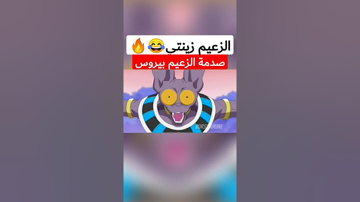 صدمة وخوف بيروس من قول غوكو الزعيم زينتي😂🔥.....