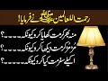 Farman e rasool allah in urdu  sabaq amoz waqiat  golden words