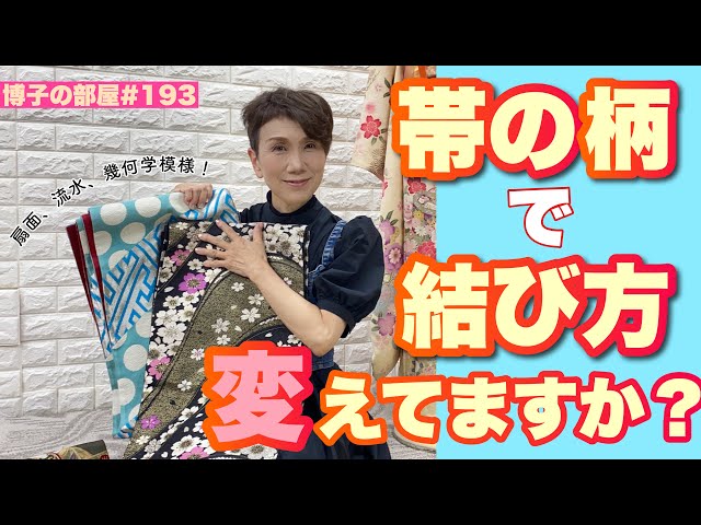 帯変更　帯締め変更 楽天市場】[オプション] 帯の変更 > [オプション] 変わり結び