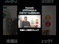 【メーカー解説】停電を予測して自動で発電!?Panasonic担当者に聞く「エネファーム」のすごさ【全国LPガス協会】
