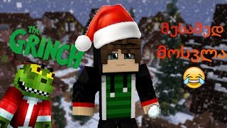 ისევ დავბრუნდი?! მესამედ მოსვლა 😂 / Grinch Simulator