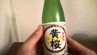 【日本酒データベース～ぽんしゅラブ～】♯60黄桜 金印(きざくら きんじるし)