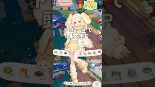 トロッコ紹介中にパピモッチが突撃♥【ぽこあポケモン実況】
