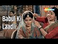 बाबुल की लाड़ली | Babul Ki Laadli | Cobra Girl (1963) | Suman Kalyanpur | Mahipal | Wedding Songs