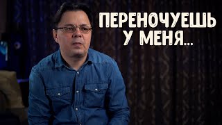 Авторские стихи о жизни:  Сирин Хафизов - Переночуешь у меня...