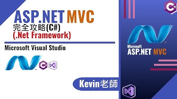 Asp.NetMvc(.NetFramework)(完全精通)