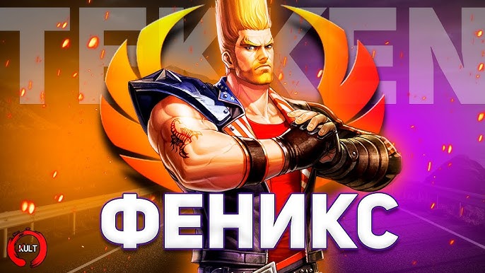 Ключевые герои Tekken: Казуя Мисима и Джин Кадзама