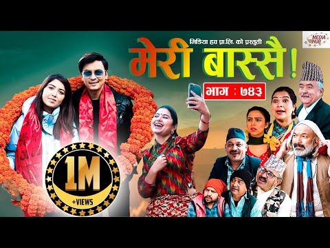 Meri Bassai | मेरी बास्सै | Ep - 743 | February 22, 2022 | Nepali Comedy | Paul, Puja | Media Hu