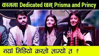 Prisma and Princy New Video Released || माया गरिदिनुहोला भिडियोलाई || Gamvir Bista || Raj Acharya