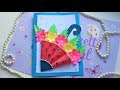 Объемные открытки из бумаги. Подарок на день рождения своими руками. 3D Открытка с цветами.