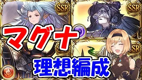 ミトロンの宝剣 編成