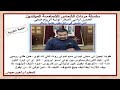 سلسلة مردات الشماس الخمس اواشي الصغار اوشية الزروع قبطى تعليمي للمعلم ابراهيم معوض 