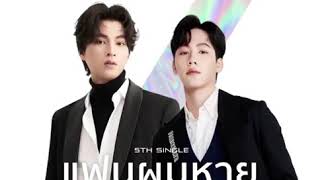 แฟนผมหาย (missing baby) by gulf x war 29/09/2020 #แฟนผมหาย #warwanarat #gulfkanawut #mboofficial