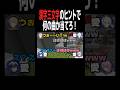 この曲はなに？漢字三文字のヒントを出して曲名を当てるゲームで奇跡起きたwww #などすた #新人歌い手グループ #マイクラ #shorts
