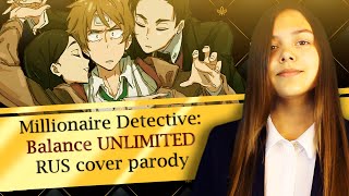 Millionaire Detective Balance UNLIMITED - Opening RUS - Cover Parody