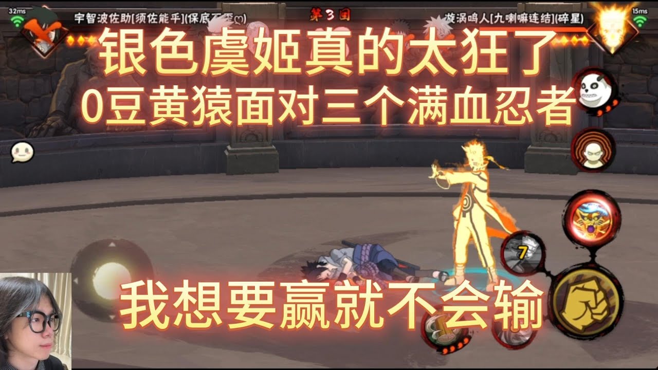 真的狂妄 银色虞姬只剩一个0豆黄猿面对地方三个满血忍者 竟然直说这把不可能输？