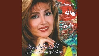 Video thumbnail of "Anoushiravan Rohani - Ashegh Shodam"