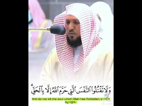 و ل ا ت ق ر ب وا الز ن ا ترتيل غير مسبوق للغريد الشيخ ماهر المعيقلي